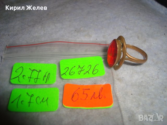 СТАРИНЕН МЕДЕН ПРЪСТЕН със СКЪПОЦЕНЕН КАМЪК ЮВЕЛИРНО РЪЧНО ФАСЕТИРАН ГОЛЯМ НАТУРАЛЕН ГРАНАТ 26726 , снимка 5 - Антикварни и старинни предмети - 36771188