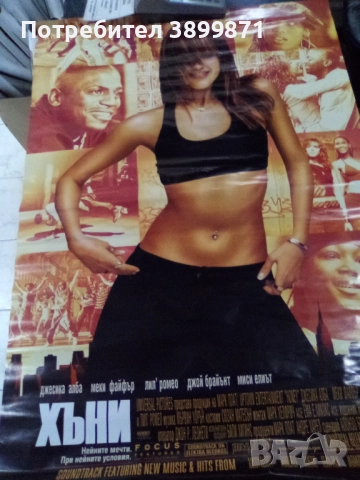 Продавам плакати цена 10 лева, снимка 11 - DVD филми - 52186995