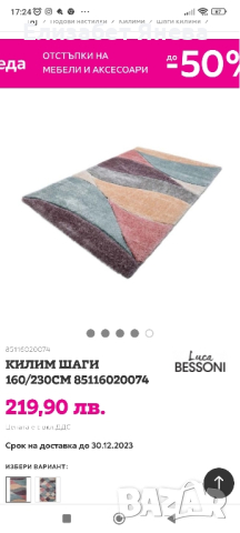 Килим шаги чисто нов 160/230 , снимка 4 - Килими - 44581701