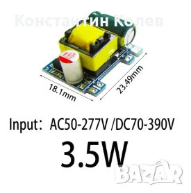 Мини захранващ блок 220v - 5V, снимка 3 - Друга електроника - 50749122