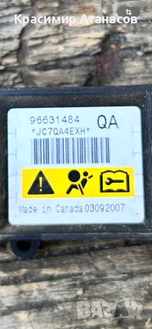 96631484. Сензор AIRBAG Аербег за Шевролет Каптива 2008г, снимка 3 - Части - 51344880
