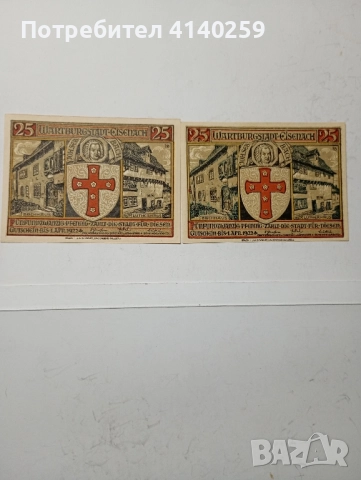 ГЕРМАНИЯ БАНКНОТИ ТИП НОТГЕЛ 