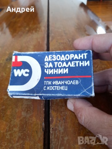 Стар дезодорант за тоалетни чинии, снимка 2 - Други ценни предмети - 40599931