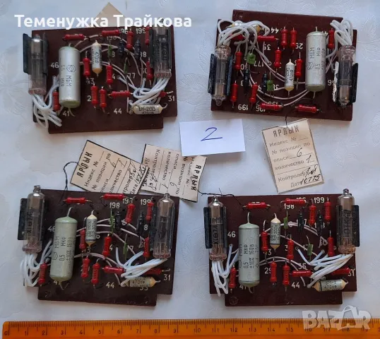 Платки с радиолампи, кондензатори и др. елементи - военни зипове (по снимки) , снимка 2 - Друга електроника - 48884524