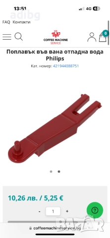 Тава с Решетка - Philips EP2231 LatteGo EP2220 EP1220 EP2336, снимка 5 - Кафемашини - 51591279