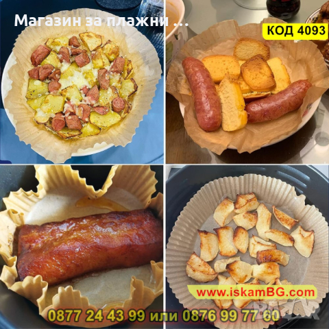 Комплект 100 броя еднократни водоустойчиви и маслоустойчиви подложки за еър фрайър 20см - КОД 4093, снимка 3 - Други - 44714829