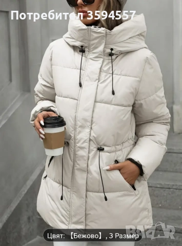 Дамско зимно яке