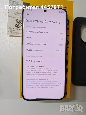 Нов Xiaomi Poco M8 Pro 5G 12/512GB с Гаранция , снимка 3 - Xiaomi - 55876575