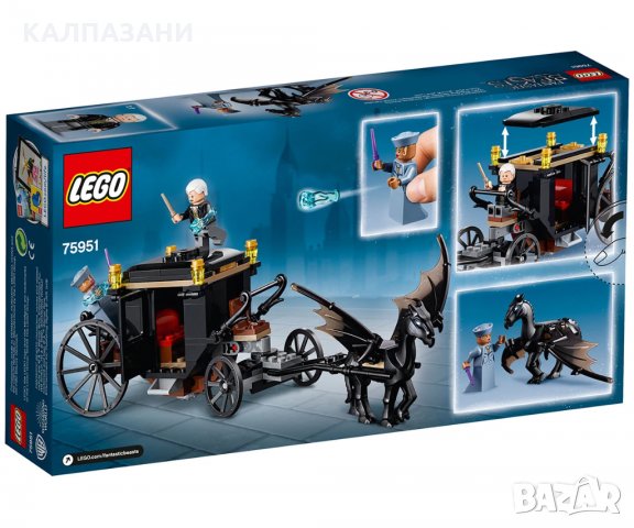 LEGO® Harry Potter 75951 - Бягството на Grindelwald, снимка 2 - Конструктори - 33978649