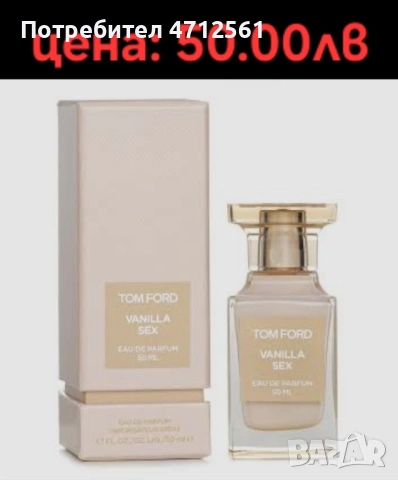 Висок клас парфюми, снимка 8 - Дамски парфюми - 53141906