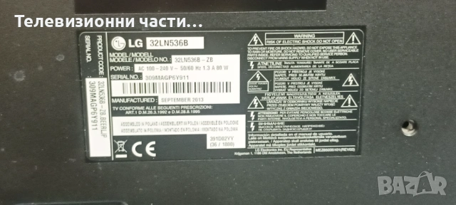 Телевизор LG 32LN536B-ZB с чисто нова подсветка и 6 месеца гаранция, снимка 3 - Телевизори - 53248544