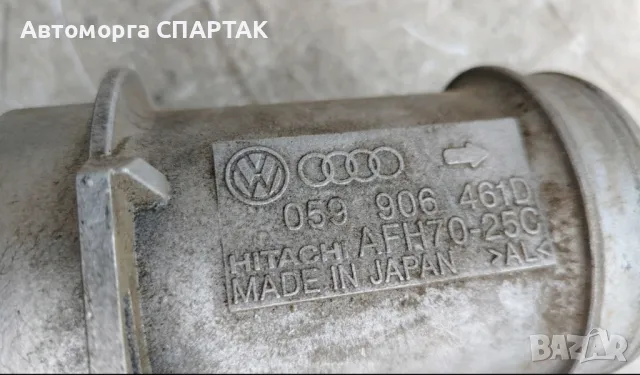Дебитомер за AUDI A6 2.5 TDI AIR FLOW METER 059906461D

