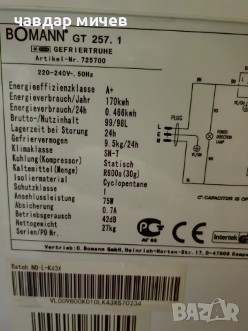 Фризер ракла 100 литра , снимка 2 - Фризери - 52392363