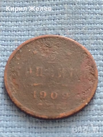 Рядка монета 1/2 копейки 1909г. Русия Николай втори Петербург 25318