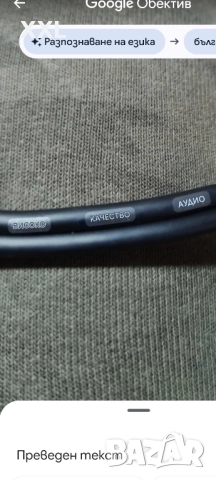 Аудио кабел , снимка 9 - Други - 52166703