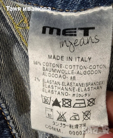 MET S-дамски дънки (х-418), снимка 2 - Дънки - 52394437