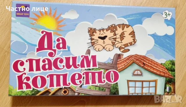 Детски настолни игри - Околосветско пътешествие 2 и Опознай България , снимка 2 - Игри и пъзели - 51892841