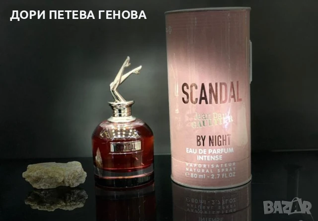 Jean Paul Gaultier Scandal By Night INTENSE women EDP 80ml НОВ