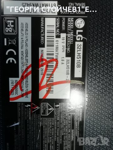LG    32LH510B СЪС СЧУПЕН  ДИСПЛЕЙ, снимка 2 - Части и Платки - 36960968
