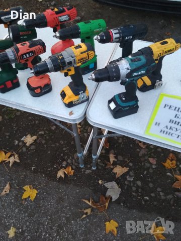 Винтоверти Bosch , DeWALT , Hilti , Makita , Parkside, Hitachi , Black & Decker, Wurth и други, снимка 3 - Винтоверти - 24934418