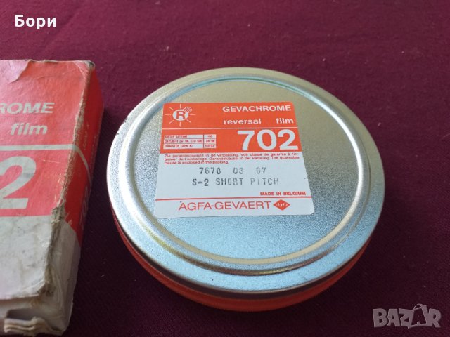 AGFA-GEVAERT 702 Gevachrome 16мм Нов филм лента, снимка 2 - Чанти, стативи, аксесоари - 33998234