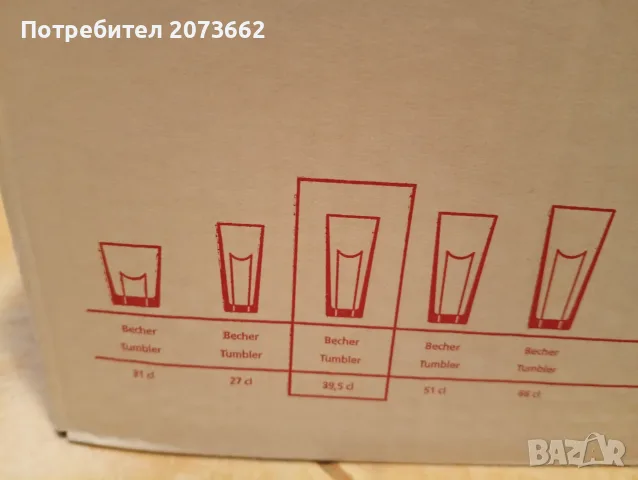 Чаши за бира с лого , снимка 6 - Чаши - 55907906