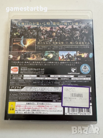 Kamen Rider Battride War II за Playstation 3(PS3), снимка 2 - Игри за PlayStation - 51944045
