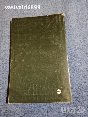 Георги Стоянов - Лесно щастие , снимка 3 - Българска литература - 48494825