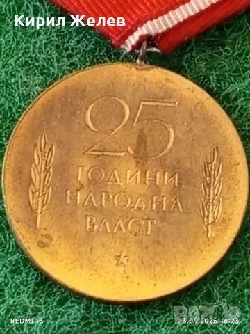 Три медала За 10г. БЕЗУПРЕЧНА СЛУЖБА - 25г. НАРОДНА ВЛАСТ за КОЛЕКЦИЯ 28393, снимка 5 - Антикварни и старинни предмети - 56058035