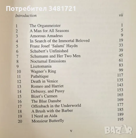 Sex Lives of the Great Composers, снимка 2 - История, политика и общество - 55964171