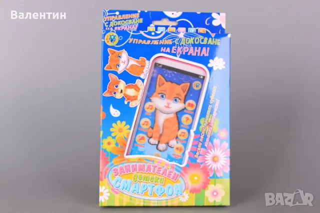 Телефон на български с приказки и гатанки, снимка 5 - Музикални играчки - 48553150