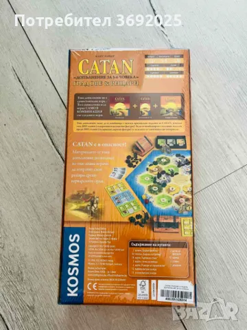 Заселниците на Катан - Градове и рицари - Допълнение за 5-6 играчи към базовата игра, снимка 2 - Настолни игри - 49707699