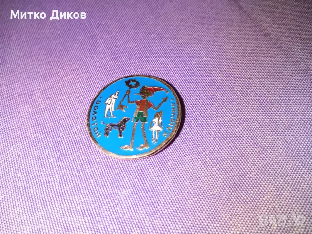Буратино златния ключ значка емайл от соца, снимка 2 - Колекции - 49680939