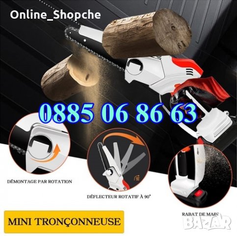 Акумулаторна резачка 36V 15 см шина, акумулулаторен трион, две батерий, снимка 2 - Градинска техника - 35182924