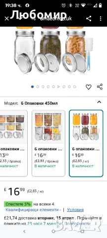 Стъклени буркани с капаци, буркани за съхранение на храна 16 унции / 450 мл 3 комп налични , снимка 2 - Сервизи - 49743482