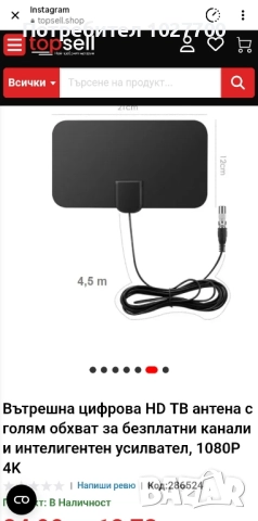 Цифрова антена, снимка 5 - Приемници и антени - 52138864