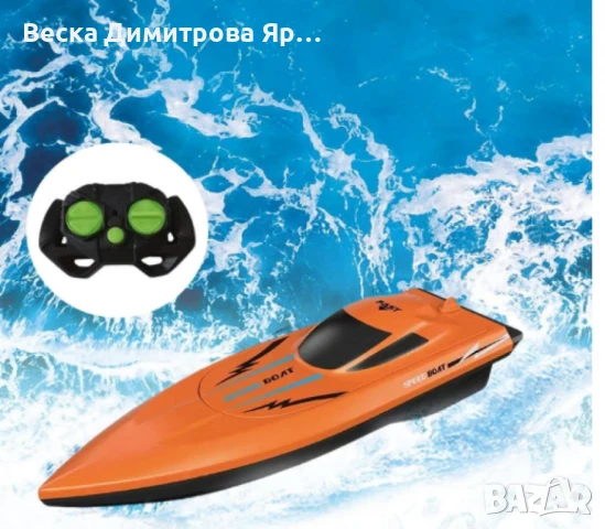 SpeedBoat, водоустойчива RC лодка за деца и начинаещи, снимка 8 - Други - 50634767