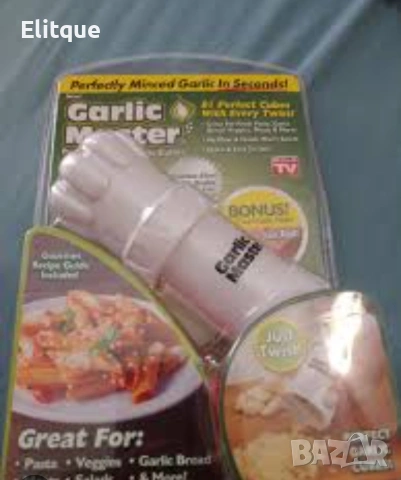 Преса за чесън GARLIC MASTER – нарязване на кубчета бързо и лесно