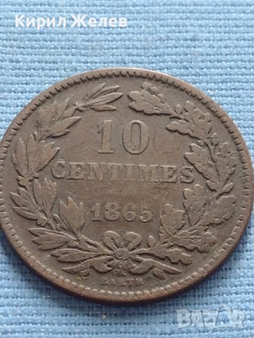 Рядка монета 10 сантима 1865г. Велико Херцогство Люксембург 30441