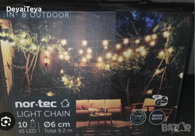 LED светлинна верига