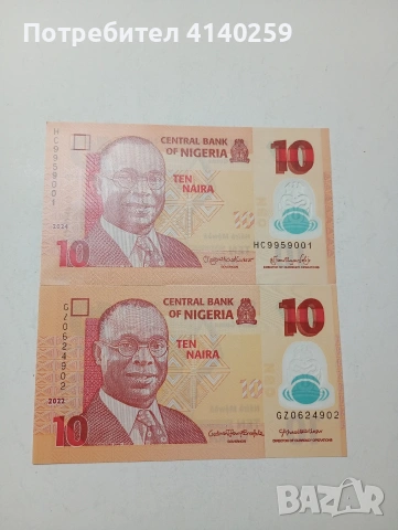 НИГЕРИЯ БАНКНОТИ 