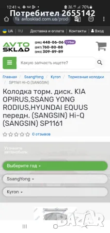 Накладки Мазда 6. Предни огледала, снимка 8 - Части - 49097490