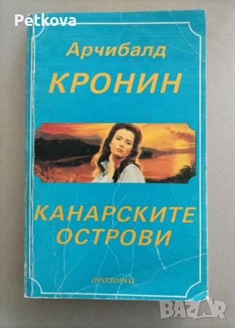Книги по 3лв, снимка 8 - Други - 51416751