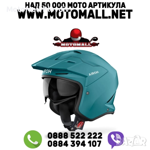 Каска Airoh Kombakt Color Petrol Green Matt