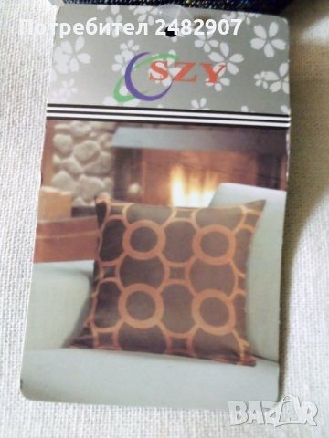 Декоративни калъфки, снимка 7 - Други - 37777285