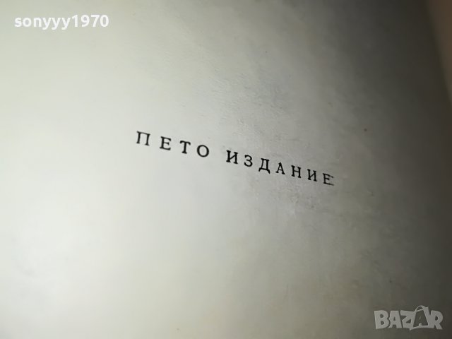 ИЛИНДЕН-КНИГА 1702231822, снимка 8 - Други - 39710670