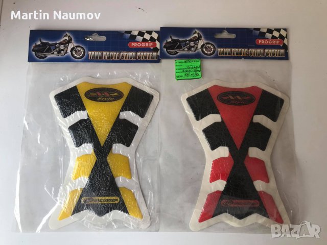 Протектори за Резервоар