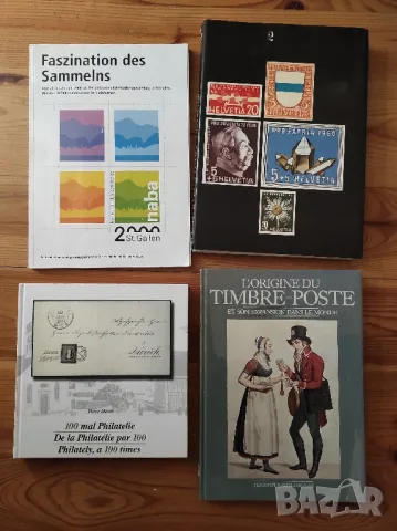 4 книги за швейцарските пощенски марки, снимка 1