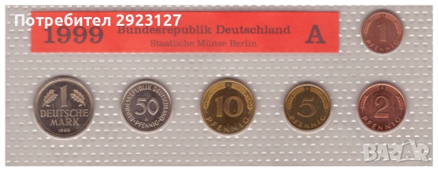 МАТИРАН СЕТ ФЕДЕРАЛНА РЕПУБЛИКА ГЕРМАНИЯ 1999 /А/