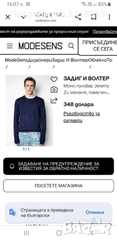 Zadig & Voltaire Knit Jeremy ZV Mono  Mens Size L ОРИГИНАЛ! Мъжки Пуловер!, снимка 2 - Пуловери - 52794331